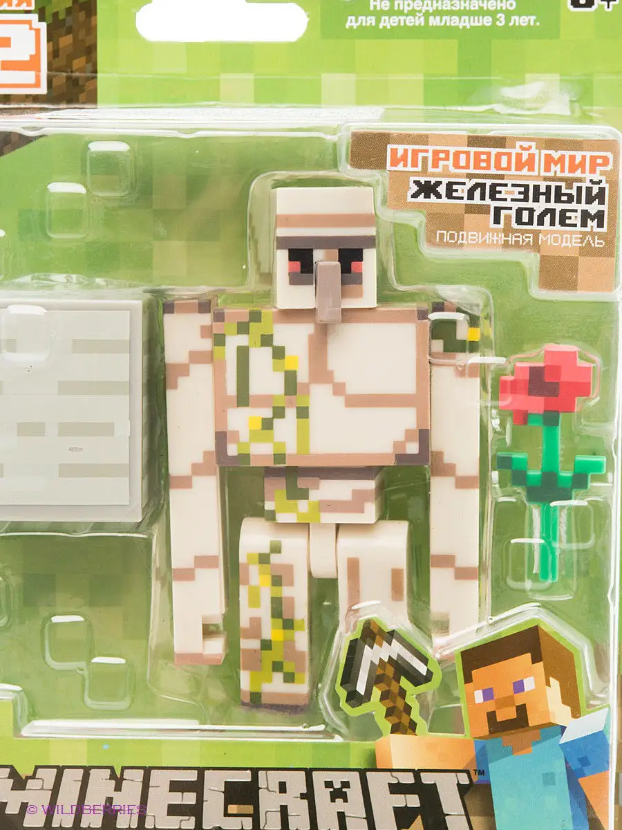 Minecraft Toys Series 2 Iron Golem