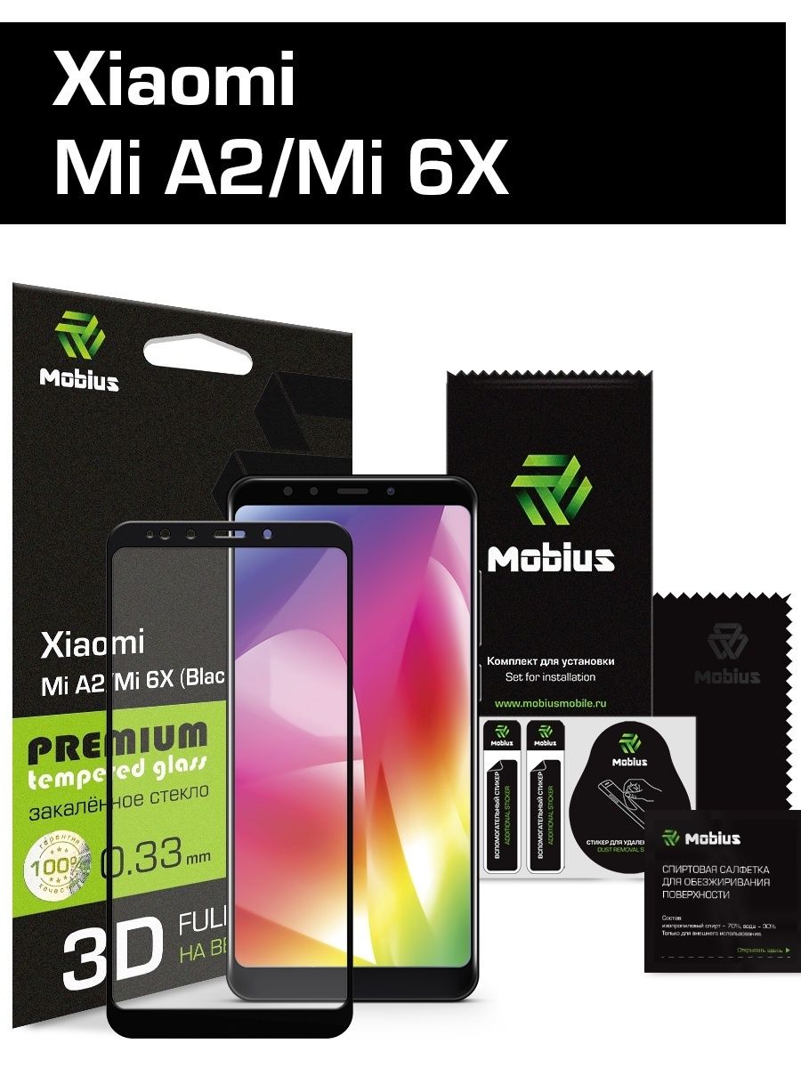 Защитное Стекло Для Xiaomi Mi 10 Купить