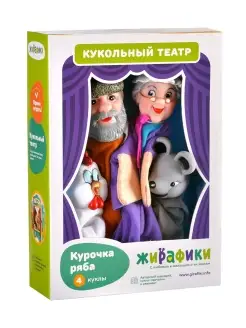 Кукольный театр "Курочка Ряба"