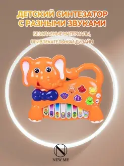 Ксилофон игрушечный пианино музыкальный