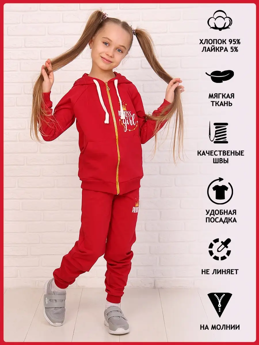 Спортивный костюм детский belka. 10006259 купить в интернет-магазине Wildberries