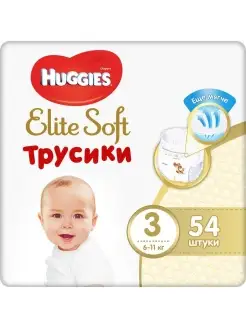 Трусики-подгузники Elite Soft 3 (6-11 кг), 54 шт