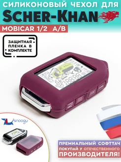 Чехол для Scher-Khan MobiCar 1 2 A B Шерхан мобикар