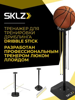 Баскетбольный тренажер для дриблинга Dribble Stick