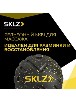 Массажный мяч ролик валик МФР Targeted Massage Ball