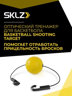 Баскетбольный тренажер Попади в цель Basketball Shooting