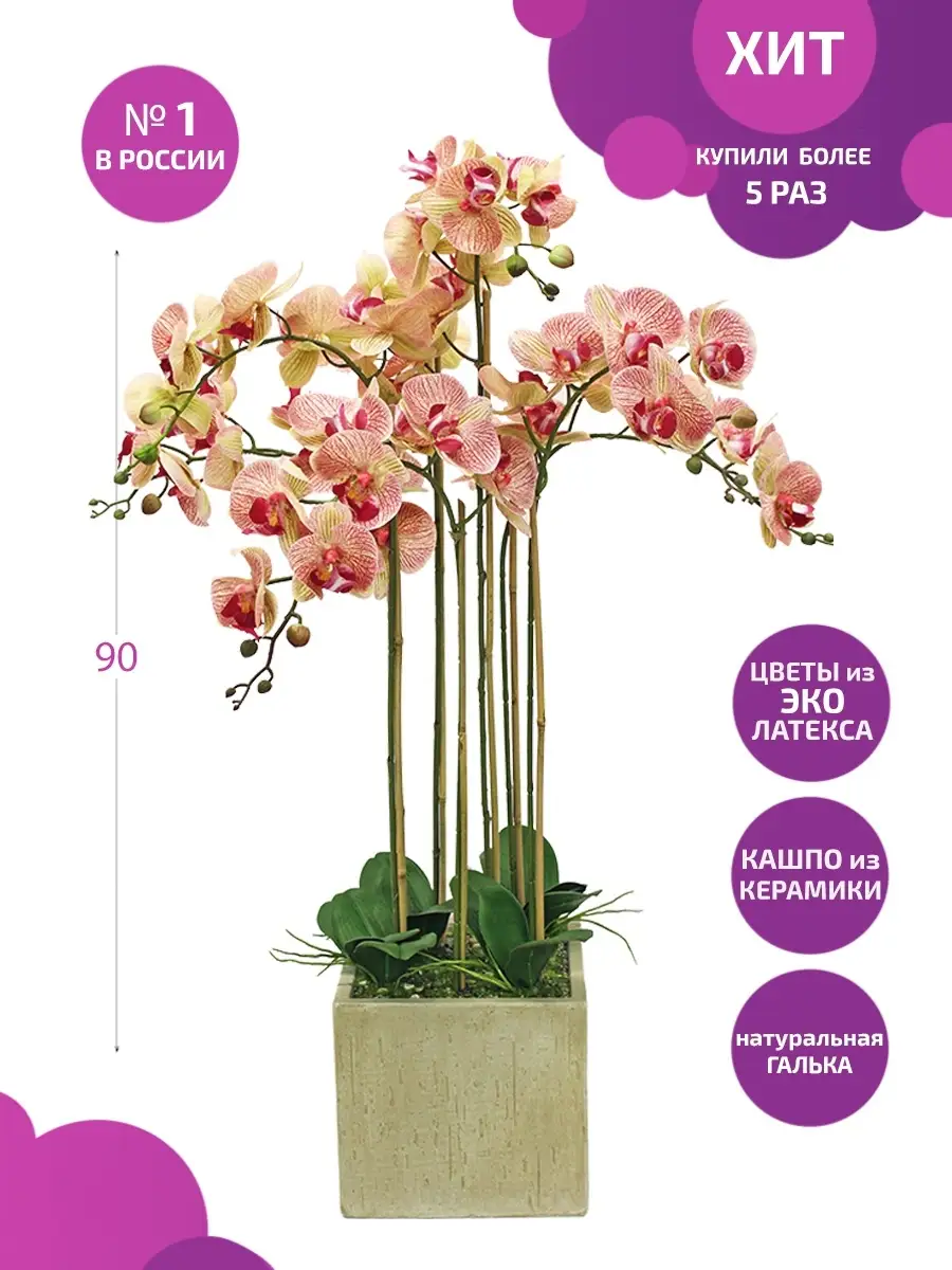 Искусственные растения и цветы от производителя в интернет-магазине Zeltta
