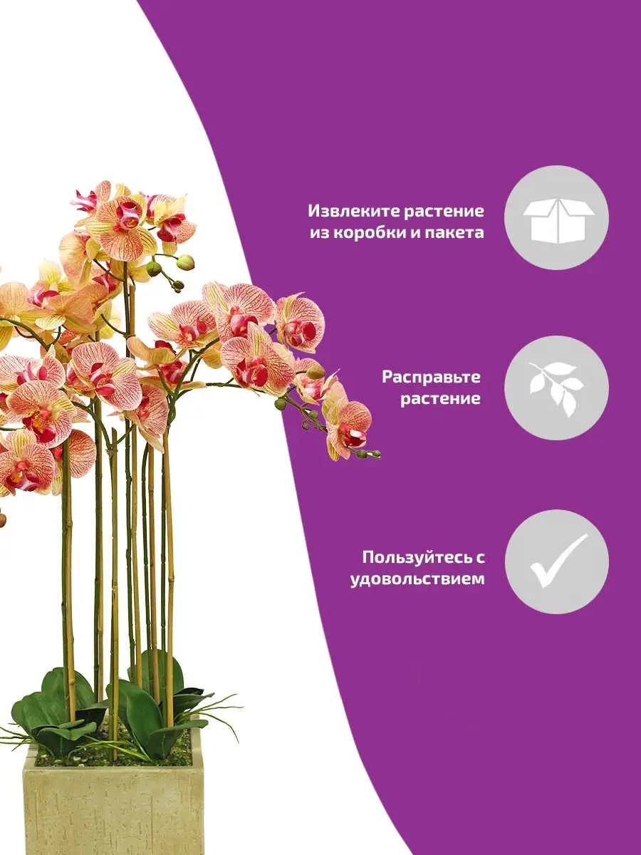 Цветы искусственные в горшке орхидея украшения в комнату