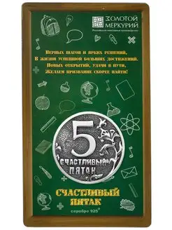 Монета сувенирная серебряная в подарочной упаковке