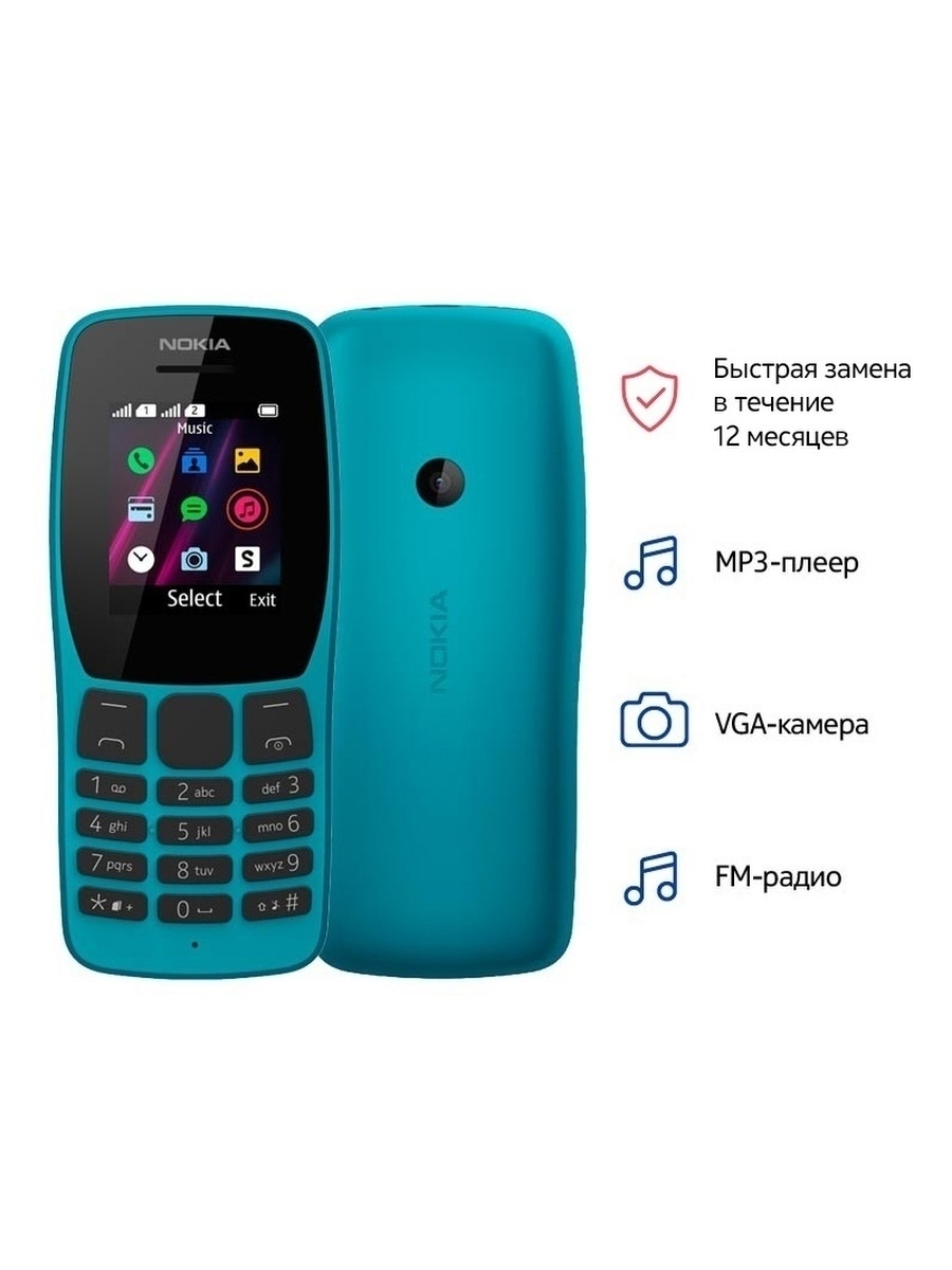 Телефон nokia 110 ds. Nokia 230 DS Blue. Nokia 216 DS Blue. Nokia 110 DS. Телефон Nokia 110 DS Blue.