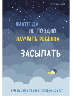 Никогда не поздно научить ребенка