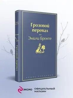 Грозовой перевал (цветущий вереск)