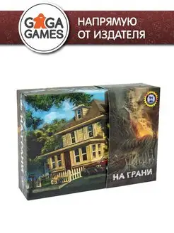 Настольная игра для двоих На Грани