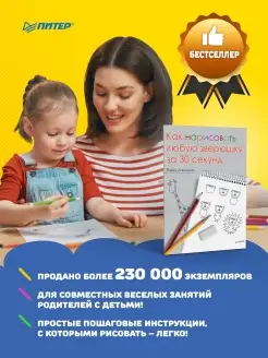 Как нарисовать любую зверюшку за 30 секунд