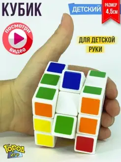 Кубик, Детский, Головоломка, 3x3