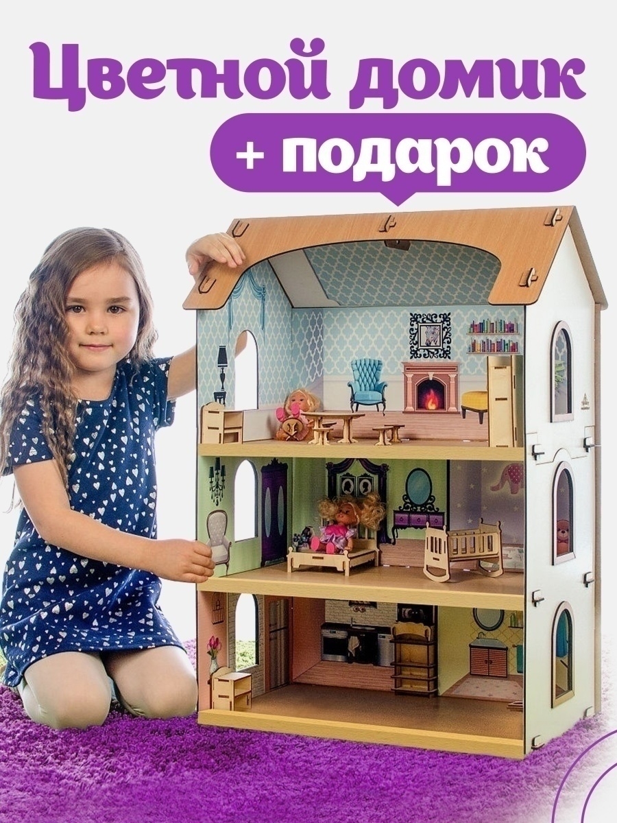 Кукольный домик София складной