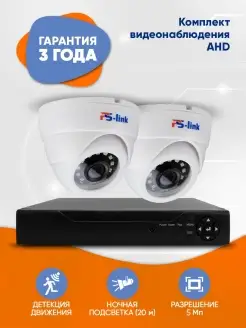 Готовый комплект AHD видеонаблюдения 5MP KIT-A502HD