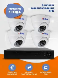 Готовый комплект AHD видеонаблюдения 5MP KIT-A504HD