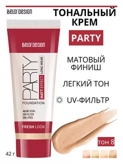 Тональный крем для лица матовый Party тон 8 легкий загар