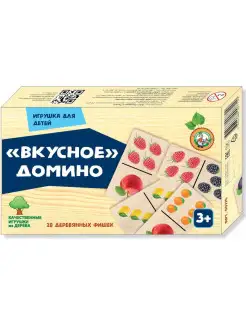 Деревянное домино для малышей "Вкусное"