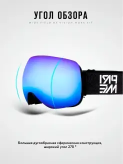 Маска горнолыжная COOL C1