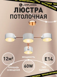 люстра потолочная подвесная на кухню, в спальню, детскую