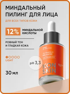 Пилинг для лица 12% кислотный миндальный