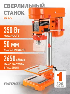 Станок сверлильный SD 370, 350 Вт