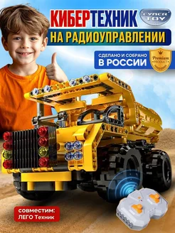 Конструктор Technic Грузовик для мальчиков