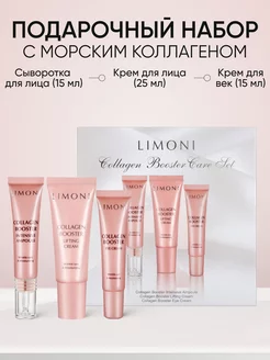 Подарочный набор корейской косметики Collagen Booster