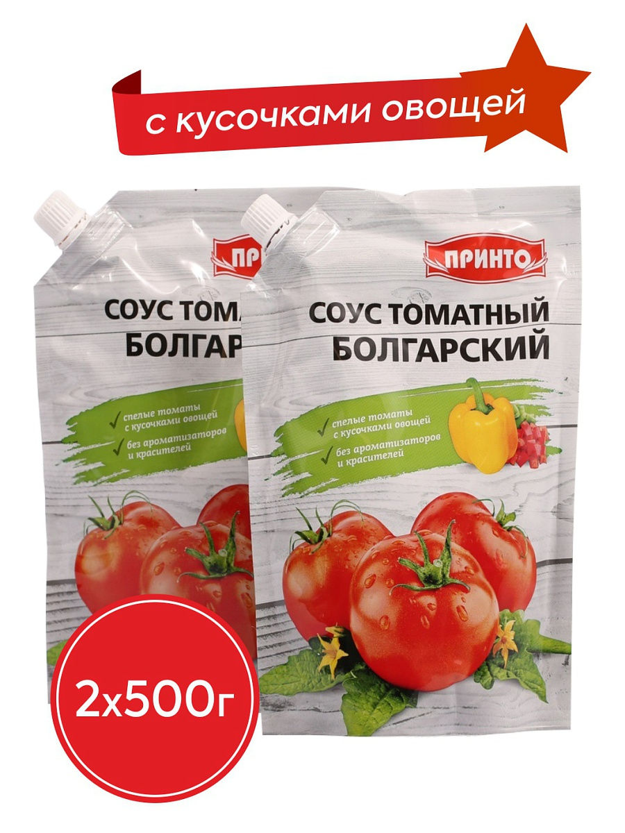 Помидоры 500 рублей. Кетчуп принто томатный 500г д/п. 500г болгарского перца. Кетчуп 500г болгарский. Этикетка болгарский кетчуп.