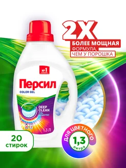 Гель для стирки Color для цветного белья 1,3л