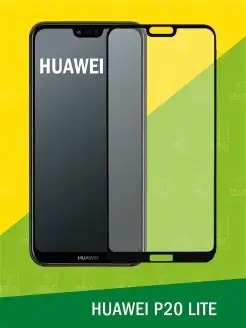 Защитное стекло для Huawei P20 Lite Хуавей П 20 Лайт