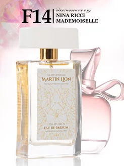 Парфюмерная вода F14 50 мл Nina Ricci Mademoiselle оригинал