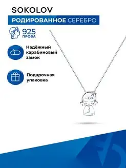 Ювелирное колье из серебра 925 пробы