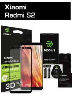 Защитное стекло для Xiaomi Redmi S2 3D Full cover