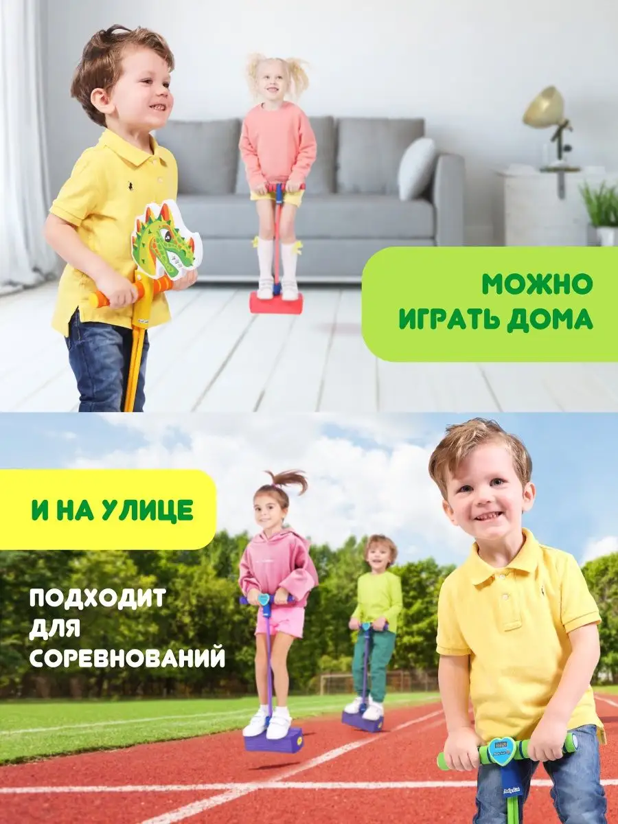 Тренажер прыгалка Moby Kids