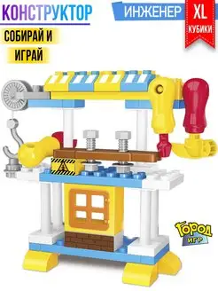 Конструктор детский Инструменты, Совместим с Лего LEGO DUPLO