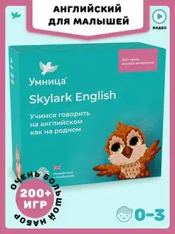 Английский язык для детей Skylark игры на английском