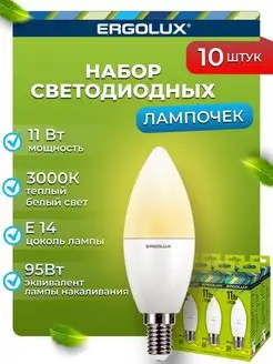 Лампочки светодиодные E14 11W 3000К Led теплый свет 10 шт