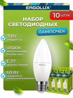 Лампочки светодиодные E27 7W 4500К Led дневной свет 10 шт