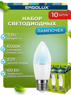 Лампочки светодиодные E27 7W 6500К Led холодный свет 10 шт