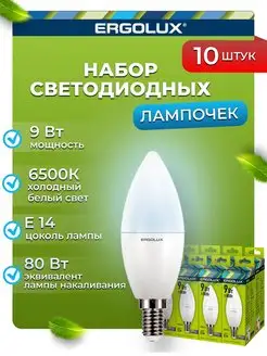 Лампочки светодиодные E14 9W 6500К Led холодный свет 10 шт