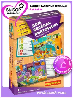 Настольная игра с карточками детская Дом Веселая викторина