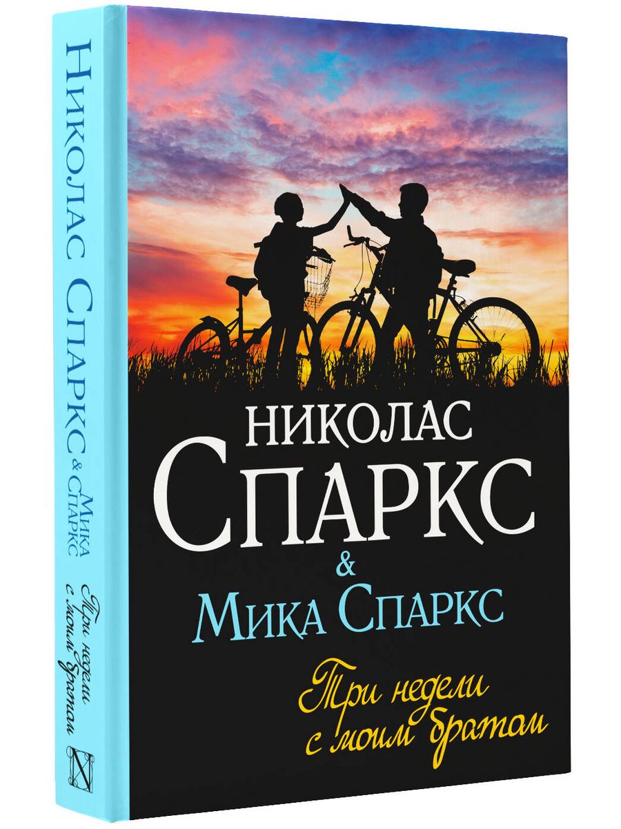 Трое книга отзывы