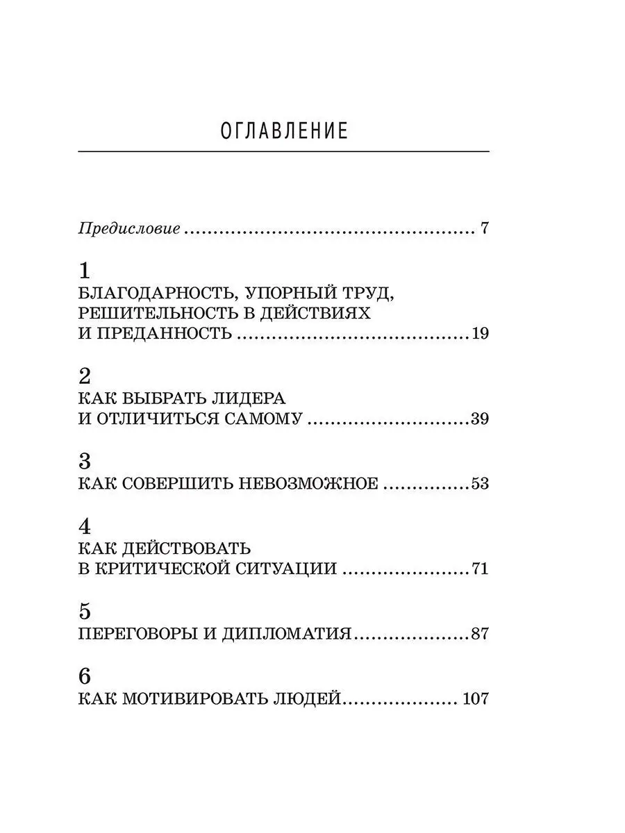 Книга без меча. Самурай без меча Масао Попурри. Самурай без меча сколько страниц в книге. Китами Масао Самурай без меча. Китами Масао книги.