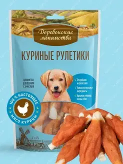 Лакомство для щенков Куриные рулетики