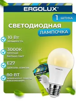 Светодиодная лампочка LED 10W 3000К Е27