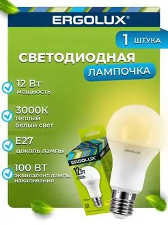 Светодиодная лампочка LED 12W 3000К E27