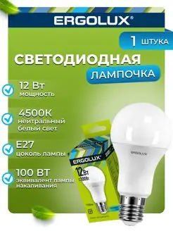 Светодиодная лампочка LED 12W 4500К E27